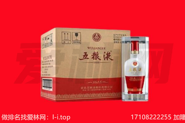 聊城回收名酒